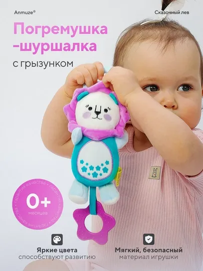 Мягкая игрушка погремушка-шуршалка с грызунком
