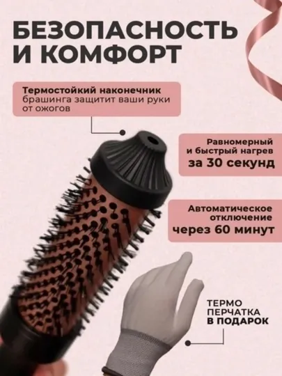 Электрическая брашинг-расческа для сушки и укладки волос