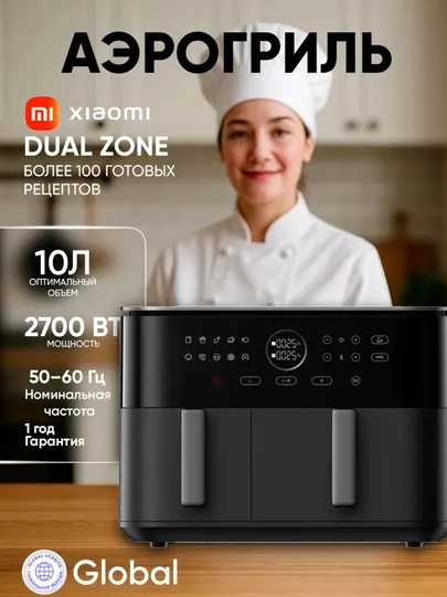 Аэрогриль Xiaomi Dual Air Fryer 10л версия глобал умная фритюрница для здорового питания
