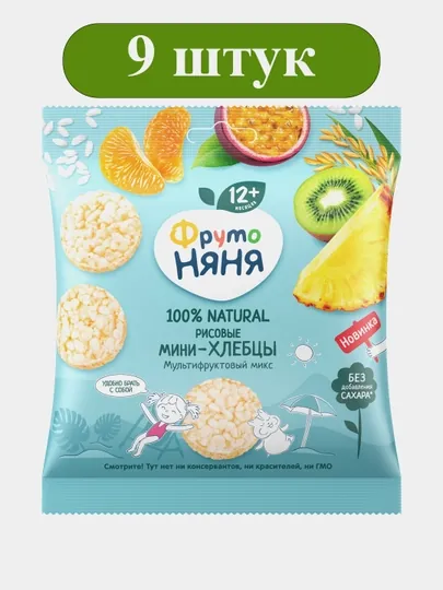 Мини-хлебцы рисовые ФрутоНяня Мультифруктовый микс 30 г