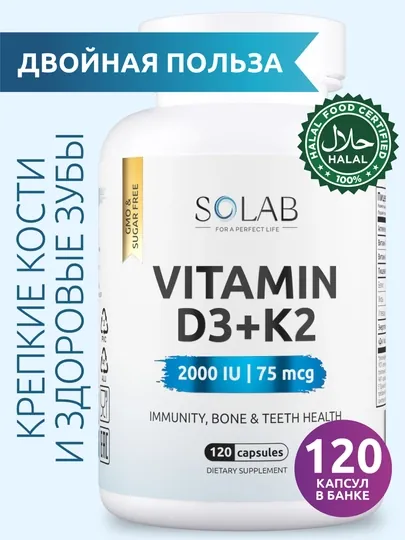 Витамин D3+К2, SOLAB, D3 2000 МЕ, 120 капсул