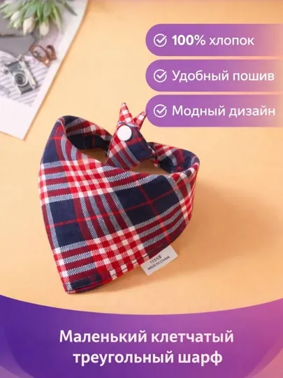 МОДНЫЙ СЛЮНЯВЧИК ДЛЯ САМЫХ СТИЛЬНЫХ МАЛЫШЕЙ — 2109199-СЛЮНЯВЧИК-БИРЮЗ