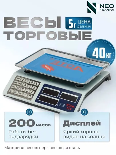 Модель AOTE 777 от 1 до 40 кг для использования дома, в кафе, ресторане и магазине