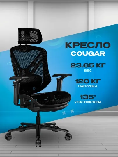 Игровое кресло Cougar Speeder — эргономичное компьютерное кресло для гейминга