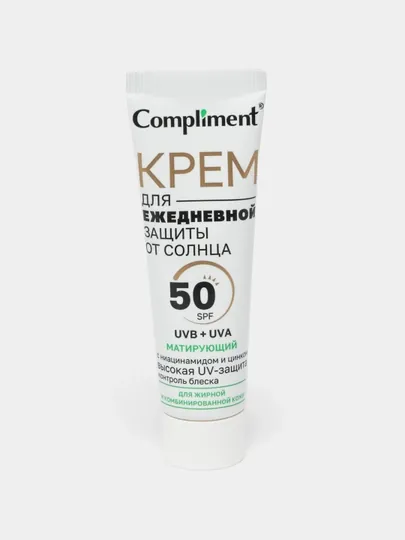 Крем для защиты от солнца SPF 50, для всех типов кожи Compliment, 50 мл