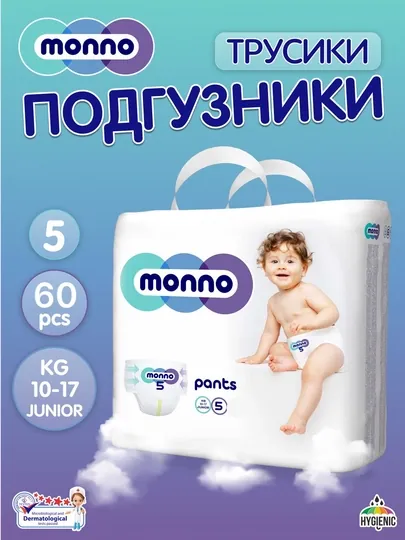 Подгузники-трусики Monno для детей, 5 размер, 60 шт, 10-17 кг — BABECAR-MONNOK5