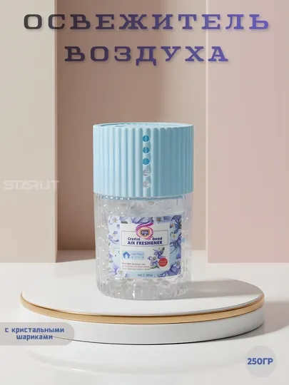 Освежитель воздуха с кристальными шариками, гелевый ароматизатор для дома и офиса