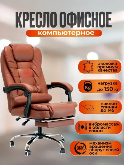 Кресло для дома и офиса, удобное офисное кресло