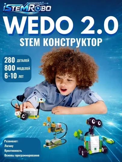 Конструктор LEGO робототехника STEM 6–10 лет с Smart Hub (аккумулятор), 800+ моделей