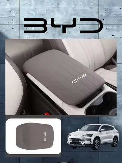 Резиновый чехол на подлокотник BYD Song Champion — защита от царапин и износа — 77CASES-BYDBARC-БЕЖЕВ