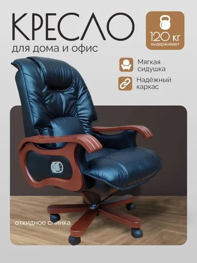 Кресло руководителя GC-2327