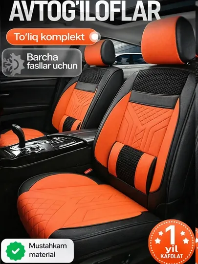 Комплект чехлов для автомобильных сидений
