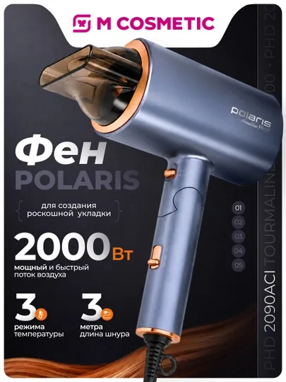 Polaris фен PHD 2090ACi Tourmaline PROF 2000 Вт