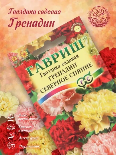 Семена Гвоздика садовая Гренадин, Северное сияние, смесь, 0.05