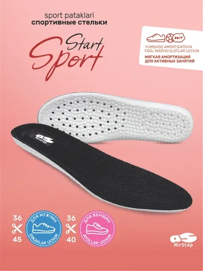 Стельки для обуви AIRSTEP спортивные стельки для кроссовок и повседневной обуви — AIRSTEP-START-ЧЕРН-3738A