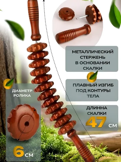 Деревянный массажер, роликовый, скалка для массажа, антицеллюлитный, для тела