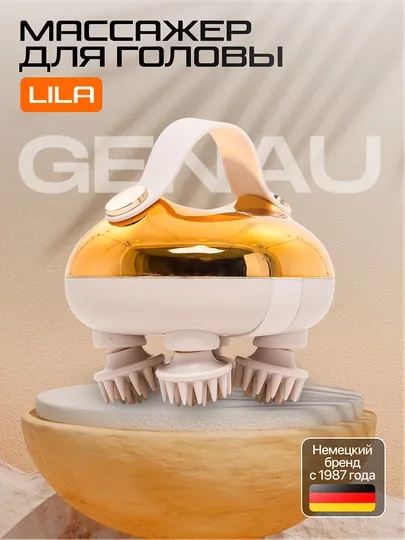 Массажер для головы Genau Lila *HM0-02A