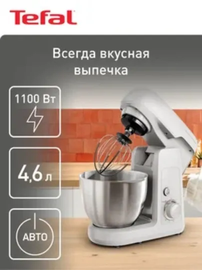 Кухонная машина Tefal Bake Partner QB520B38