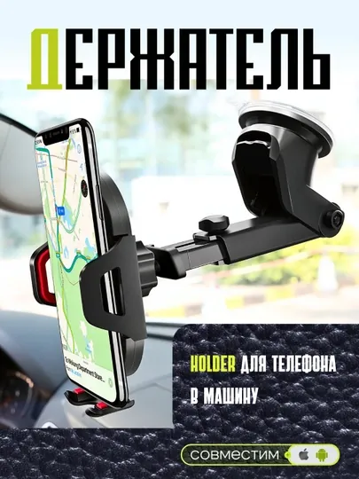 Автомобильный держатель для телефона, магнитный, с зажимом