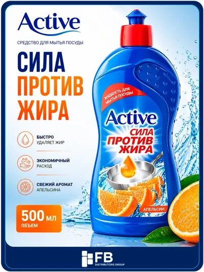 Средство для мытья посуды Active Апельсин/Лимон, антижир гель для чистки, 450/900 мл