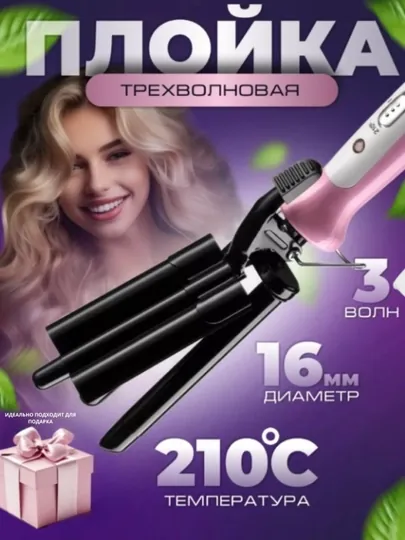 Зажимы для завивки волос HB-25