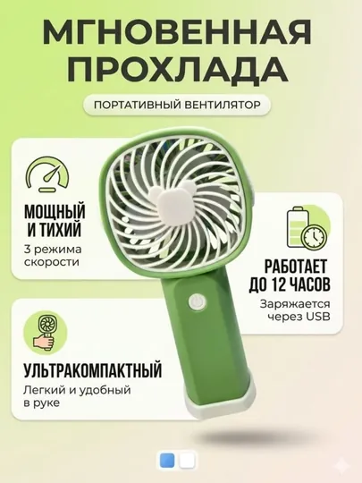 Ручной вентилятор 3 скорости USB настольный мини вентилятор с держателем телефона — AIFA-VINTELYATOR-ЛЗЕЛЕН