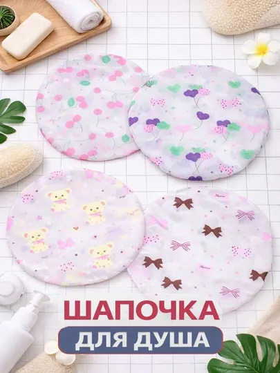 Многоразовый головной убор для душа, шапочка для душа, универсальный размер