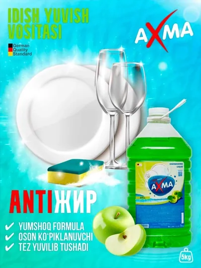 Средство для мытья посуды AXMA, яблоко, 5 кг