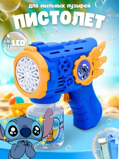 Генератор мыльных пузырей детский, на батарейках BUBBLE GUN