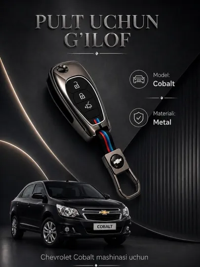 Металлический корпус для автомобильного ключа Chevrolet Cobalt