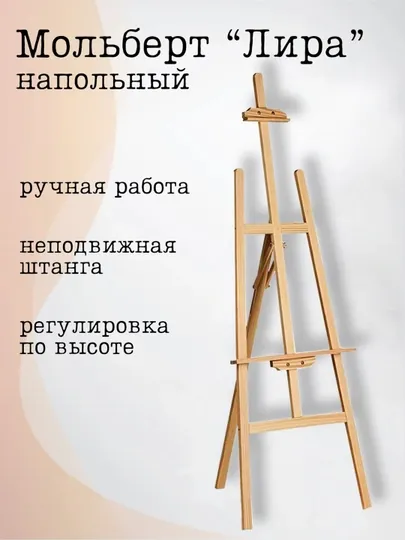 Мольберт металлический, Мольберт для рисования, деревянный, переносной, телескопический