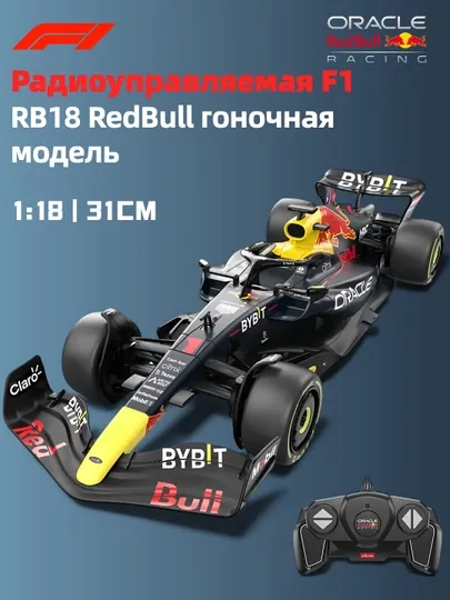 Радиоуправляемая электрическая модель Формулы-1 RedBull 1:18 гоночный болид