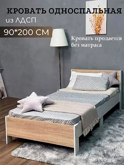 Односпальная кровать DAVA, без матраса