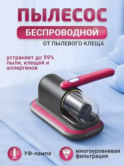 Беспроводной ручной пылесос для дома и автомобиля