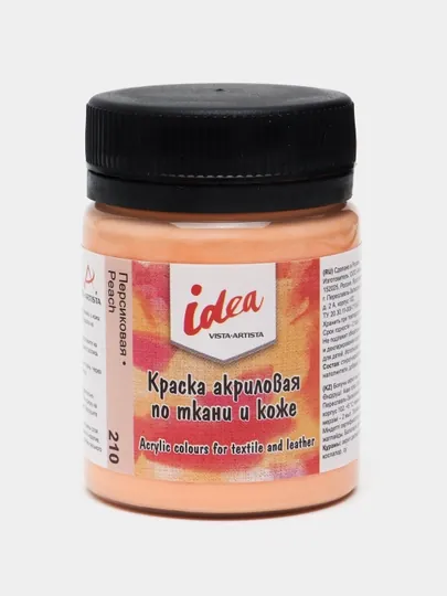 Краска по ткани и коже основные цвета  ITA-50, 50 мл, 210 Персиковая (Peach) q0000017900