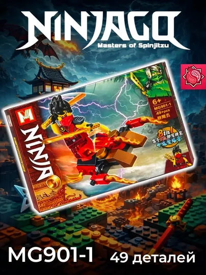 Конструктор LEGO Ninja, Avengers MG901, MG650 — АНОРМАГ-MGLEGO-ЗОЛХАКИ