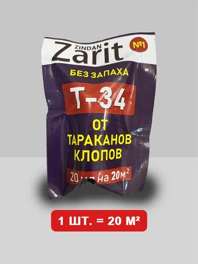 Т-34 от клопов, блох, тараканов, муравьёв, мух, комаров, ящериц, дуст, американский шприц