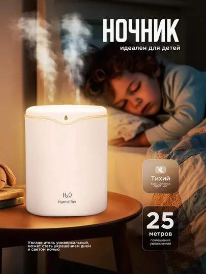 Ультразвуковой увлажнитель воздуха Bliss Home, ночник, аромадиффузор 2 л, для дома и офиса