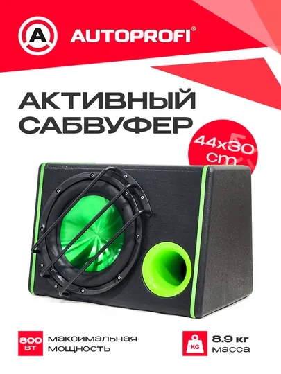 Сабвуфер активный, 800 Вт, со встроенным заводским усилителем и коробкой