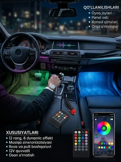 Светодиод RGB для салона автомобиля - 12 цветов, 8 функций освещения