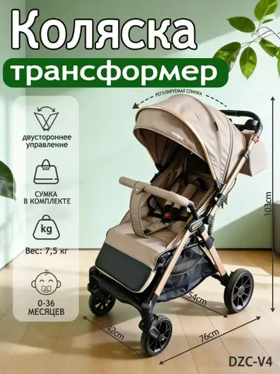 Коляска 2в1 трансформер 0–3 лет, лёгкая складная, амортизация, до 25 кг, всесезонная