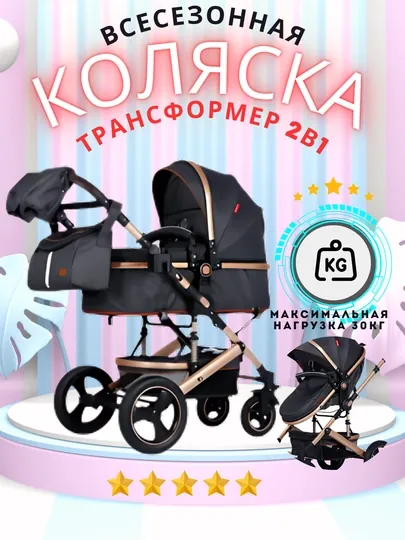 Всесезонная коляска трансформер 2 в 1, с сумкой, INING BABY Коляски