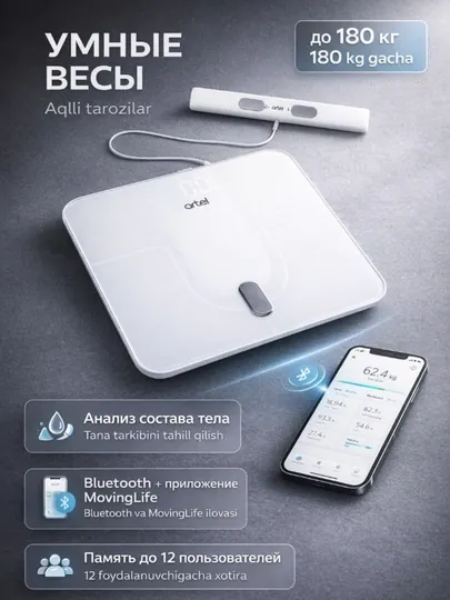 Весы напольные, умные электронные для тела, для дома Artel ART-EB-2802 / ART-EB-1170