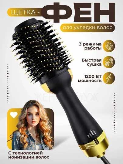 Фен расческа для быстрой укладки волос One Step , стайлер для объема волос, 3 в 1
