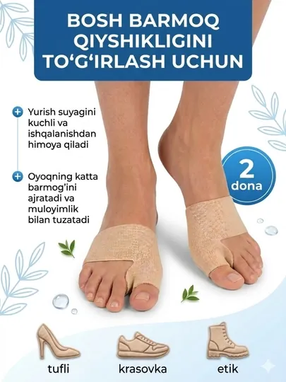 Корректор Hallux Valgus для выпрямления искривления большого пальца ноги