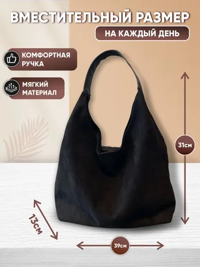 Сумка женская, 2 в 1, с кошельком