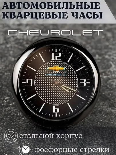 Часы круглые с логотипом AMG, Mercedes-Benz, Chevrolet