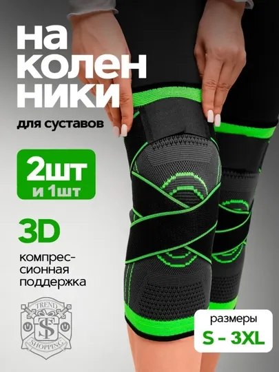 Наколенник спортивный с ремнями, эластичный бандаж на колено, ортопедический, для суставов
