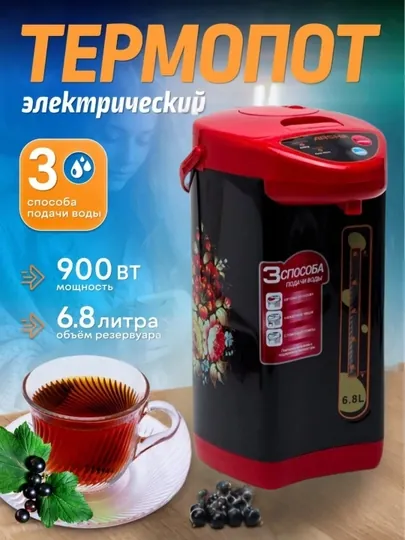 Термопод, чайник, электрочайник и термос для кухни
