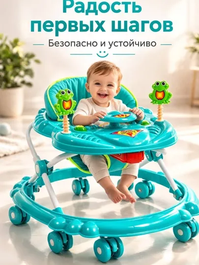 Детский ходунок с мягким сиденьем и развивающими игрушками